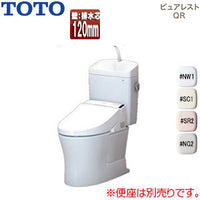 組み合わせトイレ ピュアレストQR[壁:排水芯120mm][手洗い有り][組み合わせ便器][セフィオンテクト][一般地]