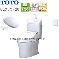 【トイレプラン】 ピュアレストQR便器+洗浄便座[ウォシュレットSSシリーズ][SS3][壁:排水芯120mm][手洗い有り][大型サイズ][一般地][ホワイト]