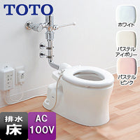 幼児用大便器[床:排水芯255mm][フラッシュバルブ][暖房便座][3-5歳児向け]