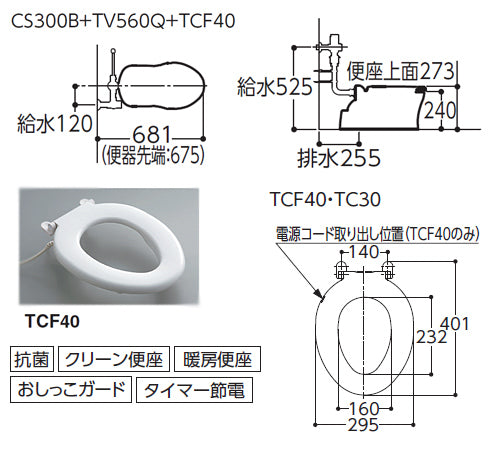 幼児用大便器[床:排水芯255mm][フラッシュバルブ][暖房便座][3-5歳児向け]