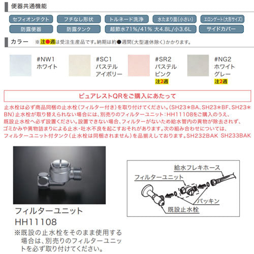 組み合わせトイレ ピュアレストEX[壁:排水芯155mm][手洗い有り][組み合わせ便器][セフィオンテクト][寒冷地(流動方式)]