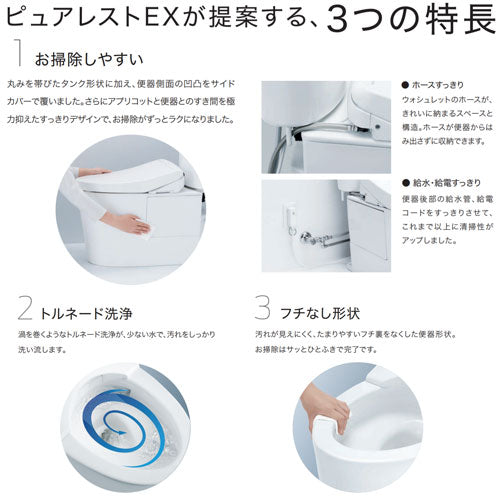 組み合わせトイレ ピュアレストEX[壁:排水芯120mm][手洗い有り][組み合わせ便器][セフィオンテクト][一般地]