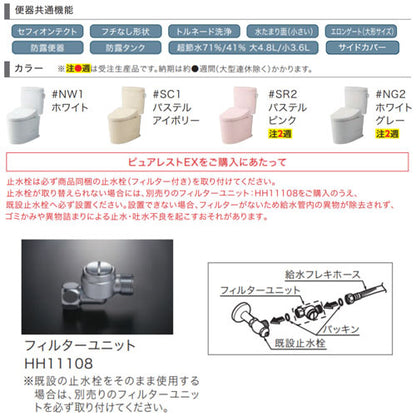 組み合わせトイレ ピュアレストEX[壁:排水芯120mm][手洗い有り][組み合わせ便器][セフィオンテクト][一般地]