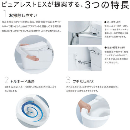 組み合わせトイレ ピュアレストEX[壁:排水芯120mm][手洗い有り][組み合わせ便器][セフィオンテクト][寒冷地(流動方式)]