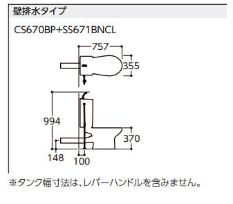 ●組み合わせトイレ CS670シリーズ[壁:排水芯148/155mm][手洗い有り][組み合わせ便器][セフィオンテクト][防露あり][標準サイズ][床給水][寒冷地(水抜方式・室内暖房併用方式)]