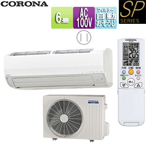 ルームエアコン[SPシリーズ][100V][6畳][2.2kW][2025年モデル]