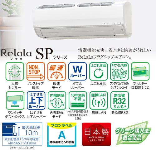 ルームエアコン[SPシリーズ][100V][6畳][2.2kW][2025年モデル]