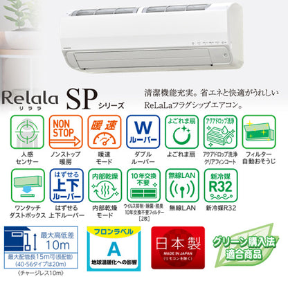 ルームエアコン[SPシリーズ][100V][10畳][2.8kW][2025年モデル]