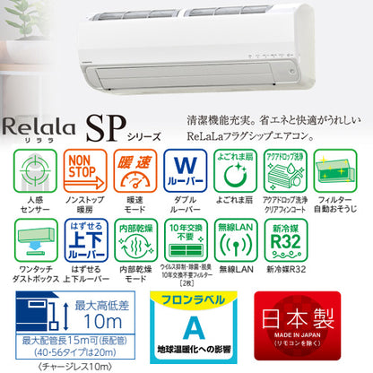 ルームエアコン[SPシリーズ][200V][14畳][4.0kW][2025年モデル]