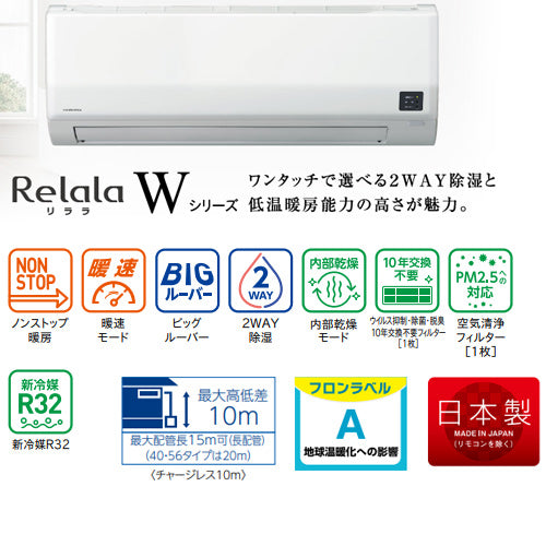 ルームエアコン[Wシリーズ][200V][18畳][5.6kW][2025年モデル]