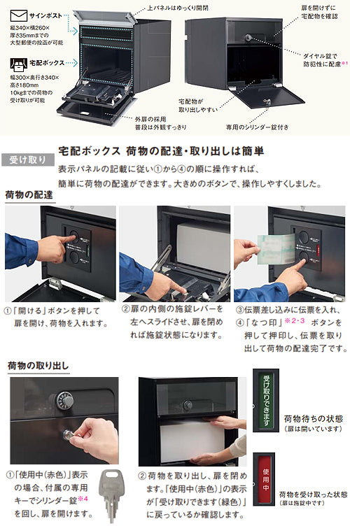宅配ボックス コンボエフ[ボックスのみ][前入][後出][FR][ポスト一体型][ポスト部ダイヤル錠][宅配部シリンダー鍵][アルミヘアライン]