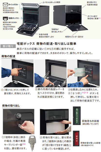 宅配ボックス コンボエフ[ボックスのみ][前入][後出][FR][ポスト一体型][ポスト部ダイヤル錠][宅配部シリンダー鍵][アルミパンチング]