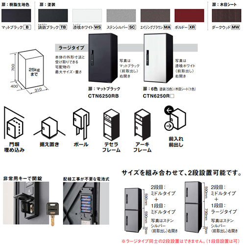 宅配ボックス イーコンボライト[ボックスのみ][前入][前出][FF][電子鍵][右開き][ラージタイプ]