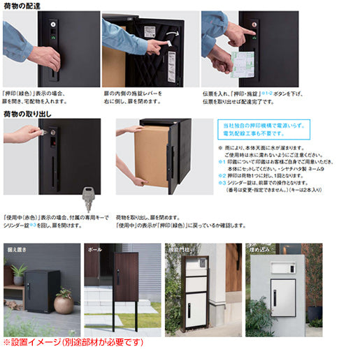 宅配ボックス コンボライト[ボックスのみ][前入][前出][FF][シリンダー鍵][押印機構あり][右開き][ラージタイプ]