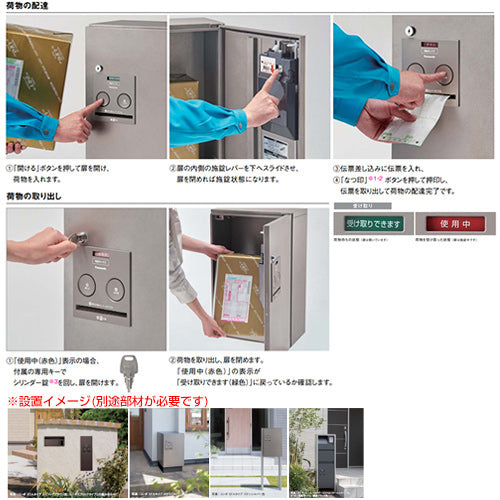 宅配ボックス コンボ[ボックスのみ][前入][前出][FF][シリンダー錠][押印機構あり][スリムタイプ]