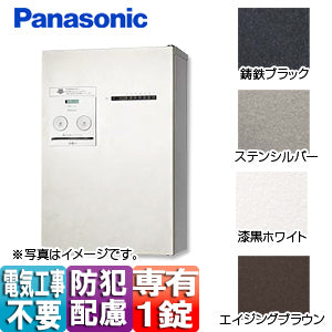 宅配ボックス コンボ/コンボメゾン[前入][前出][FF][プッシュボタン錠][専有1錠][押印機構あり][ハーフタイプ]