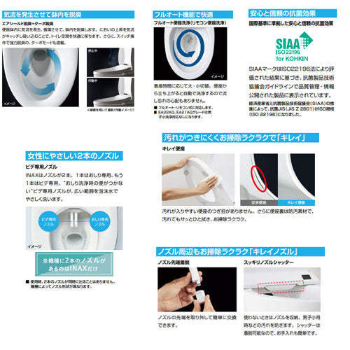 洗浄便座 シャワートイレ パッソ[EA21A][瞬間式][共用サイズ][暖房便座][オート洗浄][密結式便器用]