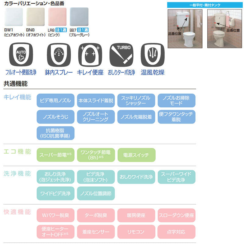 洗浄便座 シャワートイレ KAシリーズ[KA32A][貯湯式][共用サイズ][暖房便座][オート洗浄][温風乾燥][平付隅付タンク式便器用]