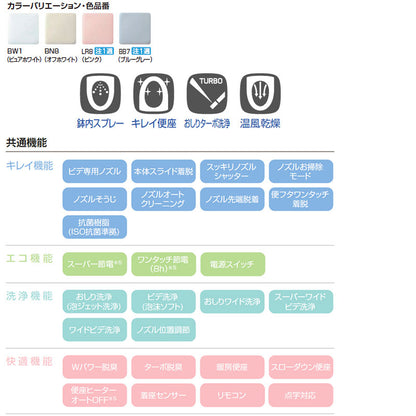 洗浄便座 シャワートイレ KAシリーズ[KA32A][貯湯式][共用サイズ][暖房便座][温風乾燥][手動レバー洗浄]