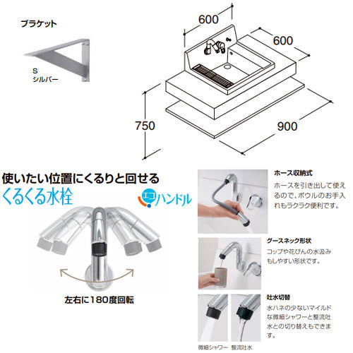 ●洗面化粧台セット　カスタムバニティ[間口900mm][シングルレバーシャワー水栓][Pトラップ(壁排水)][ブラケット:シルバー][一般地][Plan:ER146]