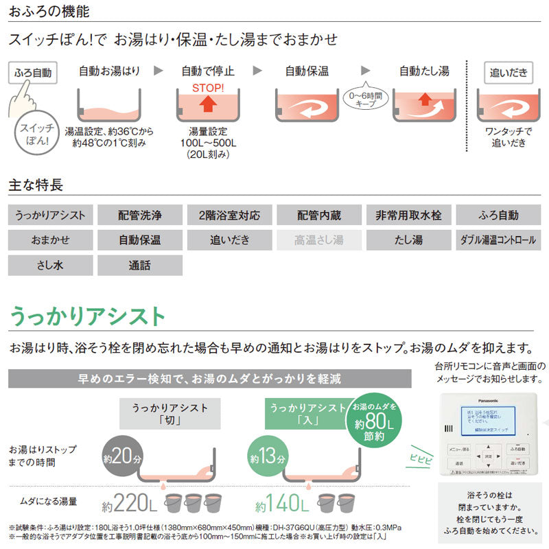 【10年保証付】【工事費込】電気温水器 ユポカ[コミュニケーションリモコン同梱][フルオート][370L][高圧力][屋外設置専用][スマイル10]