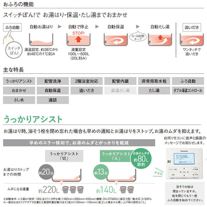 【10年保証付】【工事費込】電気温水器 ユポカ[コミュニケーションリモコン同梱][フルオート][370L][高圧力][屋外設置専用][スマイル10]