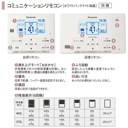 【10年保証付】【工事費込】電気温水器 ユポカ[コミュニケーションリモコン同梱][フルオート][460L][高圧力][屋外設置専用][スマイル10]