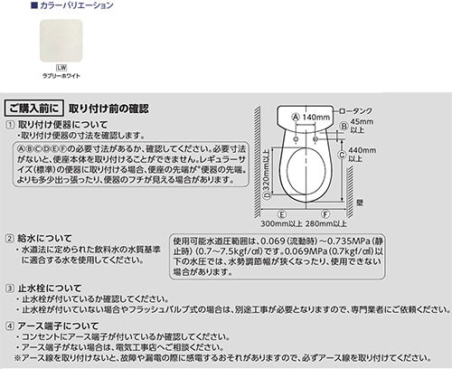 洗浄便座 サンウォッシュ[貯湯式][共用サイズ][袖付きタイプ][暖房便座][ラブリーホワイト]
