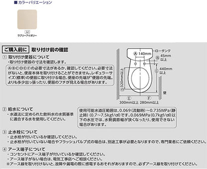 洗浄便座 サンウォッシュ[貯湯式][共用サイズ][袖付きタイプ][暖房便座][ラブリーアイボリー]
