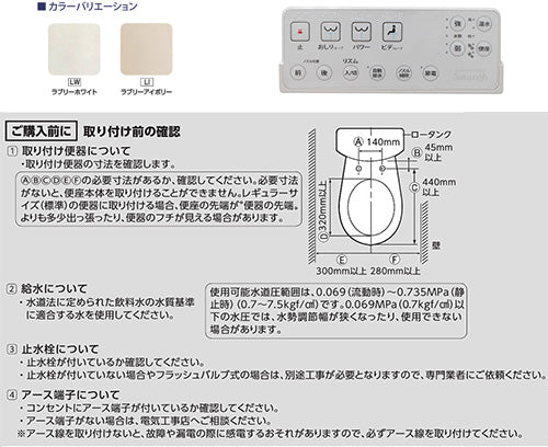 洗浄便座 サンウォッシュ[貯湯式][共用サイズ][リモコンタイプ][暖房便座]