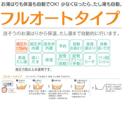 【10年保証付】【工事費込】【近畿エリア限定】電気温水器[フルオート][370L][角型][屋内外設置][高圧力][減圧弁・逃し弁内蔵][スマイル10]