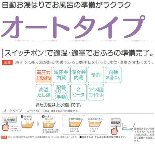 【10年保証付】【工事費込】【近畿エリア限定】電気温水器[オート][460L][角型][屋内外設置][高圧力][減圧弁・逃し弁内蔵][スマイル10]
