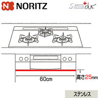 60cm幅フィラー[高さ25mm][ステンレスフェイス用][サイドモール仕様][S-Blink+do用][ガスコンロ部材]