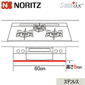60cm幅フィラー[高さ8mm][ステンレスフェイス用][サイドモール仕様][S-Blink+do用][ガスコンロ部材]