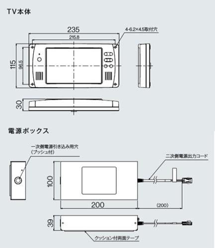 浴室テレビ[5インチ][ワンセグ]