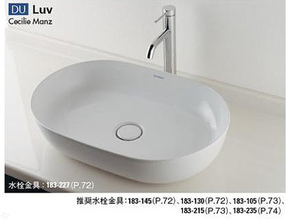 洗面器単品[デュラビット][Luv][Cecilie Manz][ベッセル式][楕円形][専用排水上部セット付]
