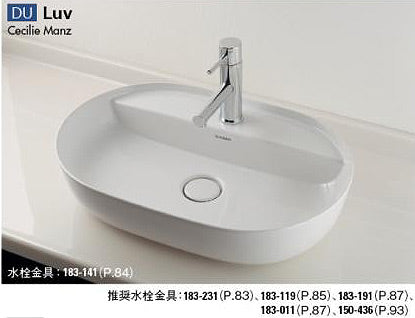 洗面器単品[デュラビット][Luv][Cecilie Manz][ベッセル式][楕円形][水栓取付穴径:φ35][中央1ヶ所][専用排水上部セット付]