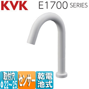洗面用蛇口 E1700シリーズ[台][センサー水栓][自動水栓][単水栓][乾電池][ロングタイプ][吐水口高さ232ミリ][マットホワイト][一般地]