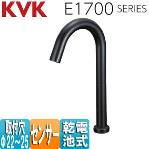 洗面用蛇口 E1700シリーズ[台][センサー水栓][自動水栓][単水栓][乾電池][ロングタイプ][吐水口高さ285ミリ][マットブラック][一般地]