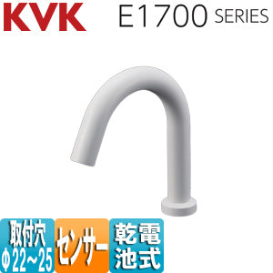 洗面用蛇口 E1700シリーズ[台][センサー水栓][自動水栓][単水栓][乾電池][ロングタイプ][吐水口高さ177ミリ][マットホワイト][一般地]