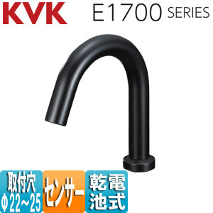 洗面用蛇口 E1700シリーズ[台][センサー水栓][自動水栓][単水栓][乾電池][ロングタイプ][吐水口高さ177ミリ][マットブラック][一般地]