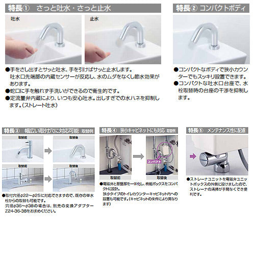 ●洗面用蛇口 E1700シリーズ[台][センサー水栓][自動水栓][単水栓][AC100V][ロングタイプ][吐水口高さ285ミリ][一般地]