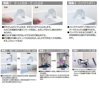 ●洗面用蛇口 E1700シリーズ[台][センサー水栓][自動水栓][単水栓][AC100V][ロングタイプ][吐水口高さ285ミリ][一般地]