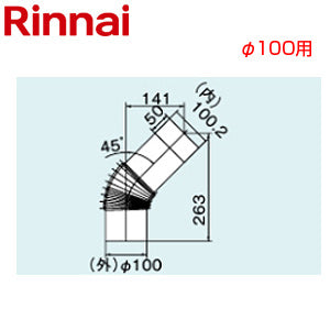 45度エルボ[φ100][排気部材][給湯器部材]