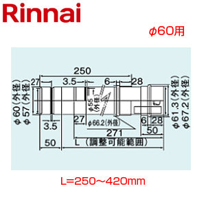 スライド管[φ60][L=250～420][KP部材][給湯器部材]