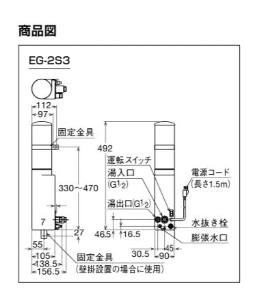 即湯システム ほっとエクスプレス[2L][キッチン用][排水金具セット]
