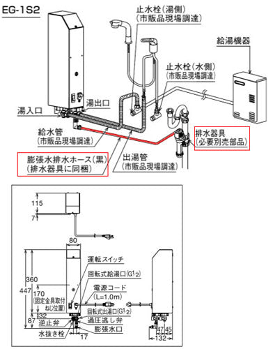 即湯システム[1L][手洗器・洗面器用][排水金具セット]