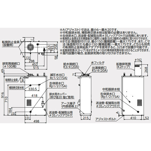 石油給湯器[エコフィール][台所リモコンセット][給湯専用][手動][減圧式][屋外据置型][屋内据置型][3万キロ][ステンレス外装]