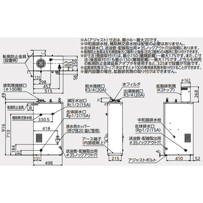 石油給湯器[エコフィール][台所リモコンセット][給湯専用][手動][減圧式][屋外据置型][屋内据置型][3万キロ][ステンレス外装]
