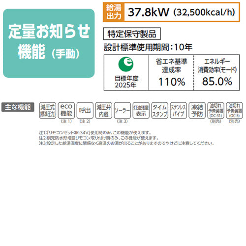 石油給湯器[エコフィール][本体のみ][給湯専用][手動][減圧式][屋外据置型][屋内据置型][3万キロ][ステンレス外装]